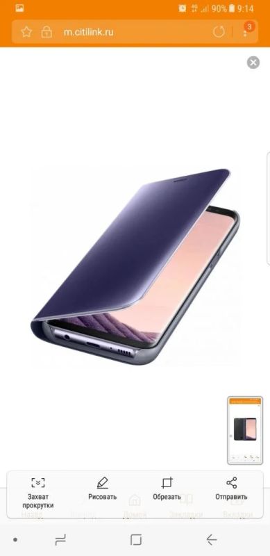 Лот: 10018429. Фото: 1. Samsung S8+ Clear View Standing... Чехлы, бамперы