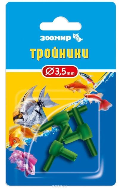 Лот: 11165357. Фото: 1. Тройник Зоомир, 3 шт, блистер... Оборудование