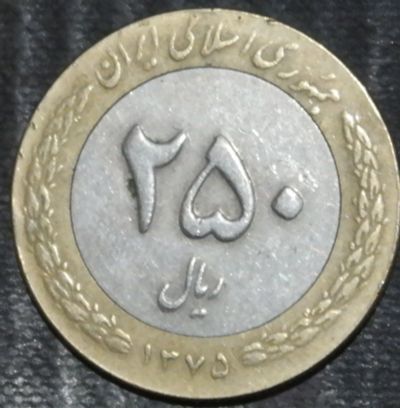 Лот: 19968725. Фото: 1. Экзотика с рубля (20976) Иран. Ближний восток