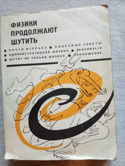 Лот: 16837405. Фото: 1. Книга 3. Другое (литература, книги)