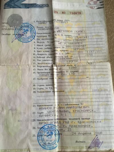 Лот: 6886471. Фото: 1. Птс Honda prelude bb6. Другое (авто, мото, водный транспорт)