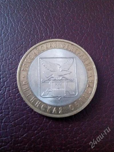 Лот: 2751223. Фото: 1. 10 рублей 2006 год. Читинская... Россия после 1991 года