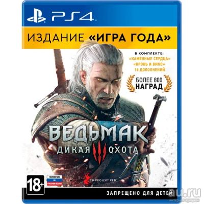 Лот: 12614709. Фото: 1. Ведьмак 3 Дикая охота. Игра года... Игры для консолей