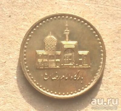 Лот: 7238126. Фото: 1. Иран 100 риалов 2000 г. Мавзолей... Ближний восток