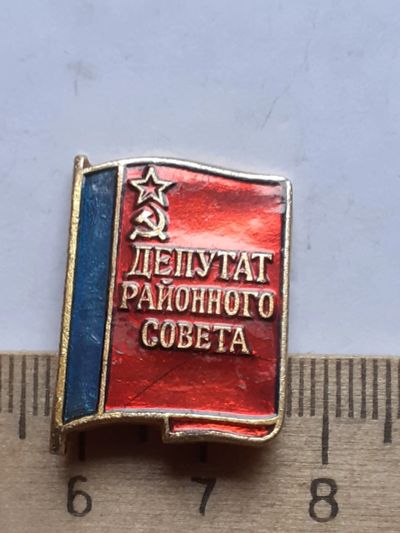 Лот: 18689780. Фото: 1. (№12904) значки, Депутат районного... Другое (значки, медали, жетоны)