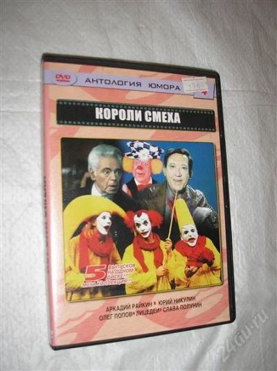 Лот: 2824322. Фото: 1. Набор из 11 дисков. Юмор. Видеозаписи, фильмы