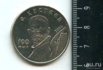 Лот: 16868115. Фото: 1. (№6942) Казахстан 50 Тенге 2004... Страны СНГ и Балтии