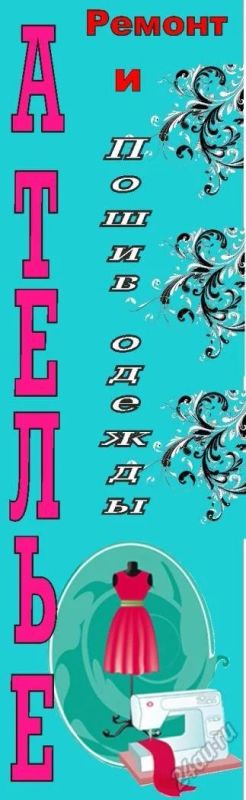 Лот: 5557399. Фото: 1. Продам ателье. Другое (готовый бизнес)