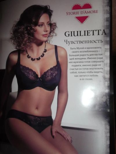 Лот: 3679373. Фото: 1. Комплект "Джульетта". Нижнее бельё