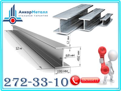 Лот: 17358841. Фото: 1. Балка 50Б1 марка стали С255 ГОСТ... Металлопрокат