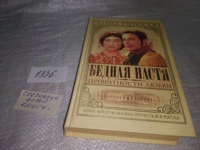 Лот: 19919880. Фото: 1. ок (16..01) Езерская, Елена Том... Художественная