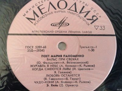 Лот: 13437336. Фото: 1. Грампластинка новая с хранения... Аудиозаписи