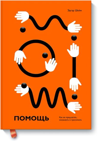 Лот: 24458239. Фото: 1. Помощь. Психология
