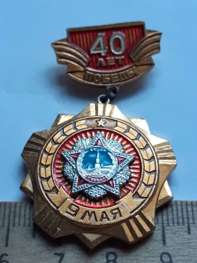 Лот: 20615303. Фото: 1. ( № 15177) значки праздники,Советская... Юбилейные
