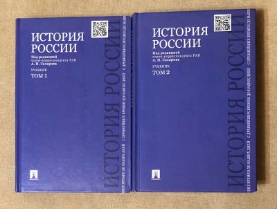 Лот: 19533975. Фото: 1. Учебное издание «История России... История