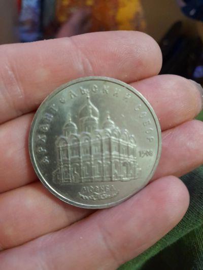 Лот: 18626701. Фото: 1. 5 рублей собор. Россия и СССР 1917-1991 года