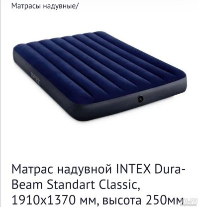 Лот: 17936033. Фото: 1. Матрас надувной INTEX Dura-Beam... Спальные мешки, надувные кровати, коврики туристические