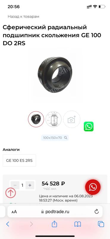 Лот: 20675117. Фото: 1. Подшипник GE100 DO 2RS. Ходовая, подвеска, рулевое управление