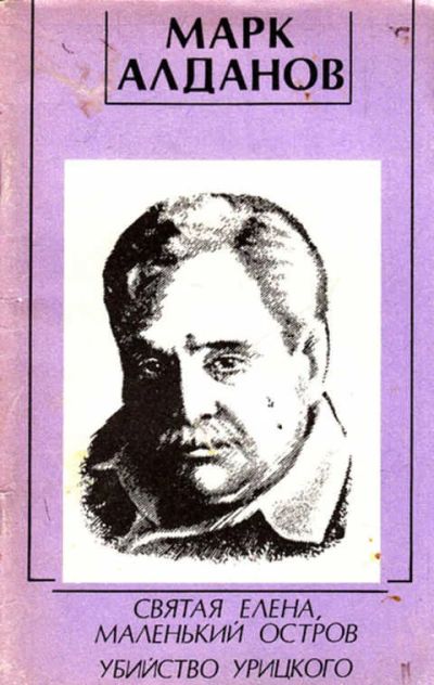 Лот: 12267926. Фото: 1. Святая Елена, Маленький остров... Художественная