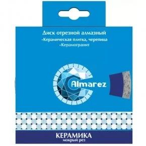 Лот: 16610454. Фото: 1. Диск отрезной алмазный мокрый... Расходные материалы, сменные насадки