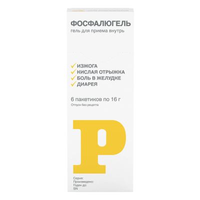 Лот: 23261338. Фото: 1. Фосфалюгель гель для приема внутрь... Лекарства