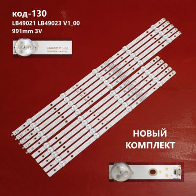 Лот: 17005858. Фото: 1. 130 p-7 LED LCD String Strip Новый... Запчасти для телевизоров, видеотехники, аудиотехники