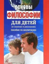 Лот: 25884541. Фото: 1. книга. Художественная для детей
