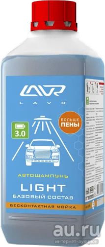 Лот: 14902480. Фото: 1. Автошампунь для бесконтактной... Средства по уходу