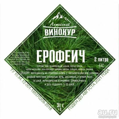 Лот: 14302389. Фото: 1. Набор трав и специй | Ерофеич. Ингредиенты для приготовления напитков