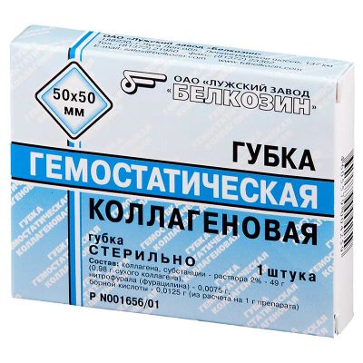Лот: 23733567. Фото: 1. Губка гемостатическая коллагеновая... Лекарства