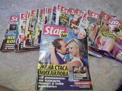 Лот: 3095476. Фото: 1. журналы СТАР ХИТ. Разное