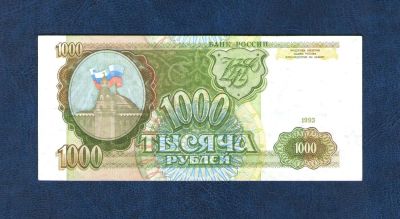 Лот: 10603220. Фото: 1. 1000 рублей 1993 года. UNC, ПРЕСС... Россия, СССР, страны СНГ