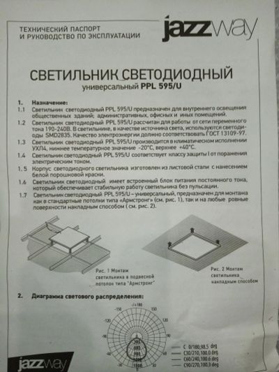 Лот: 17262805. Фото: 1. Светильник светодиодный. Люстры, потолочные и подвесные светильники