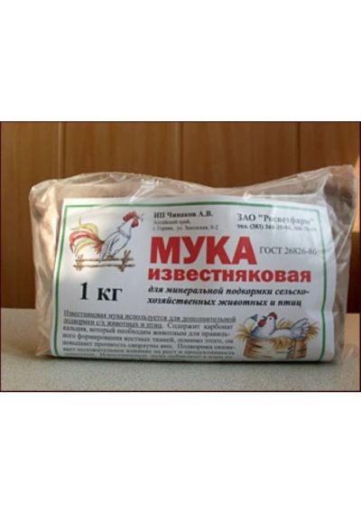 Лот: 7080702. Фото: 1. Мука известняковая Росветфарм... Корма