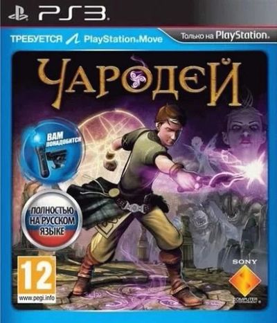 Лот: 13345218. Фото: 1. Чародей [PS3, русская версия... Игры для консолей