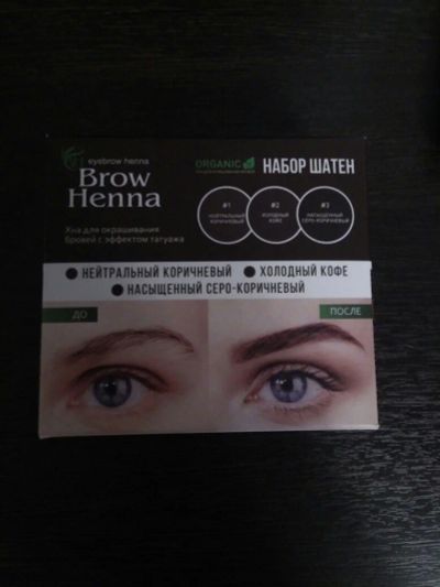 Лот: 11055237. Фото: 1. Brow Henna хна для бровей. Краски, пигменты