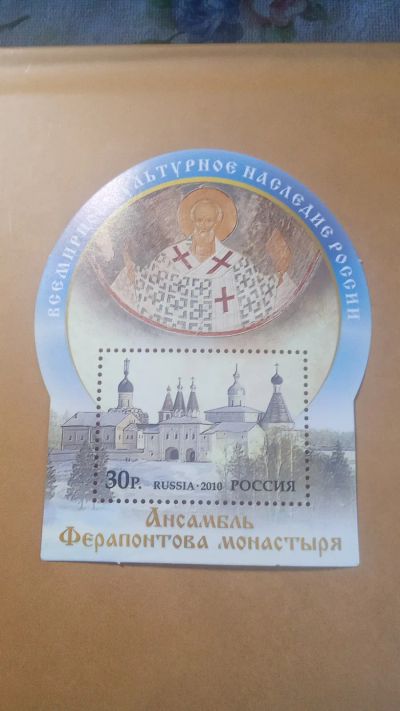 Лот: 24791414. Фото: 1. почтовые марки.Всемирное культурное... Марки