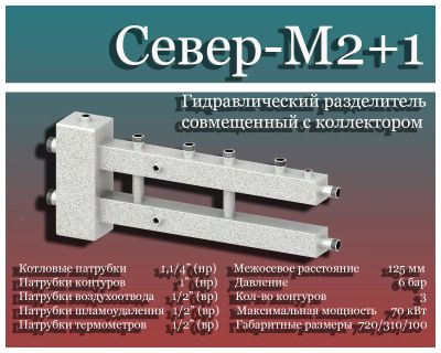 Лот: 8709631. Фото: 1. Гидравлический разделитель совмещенный... Другое (сантехника, водопровод)