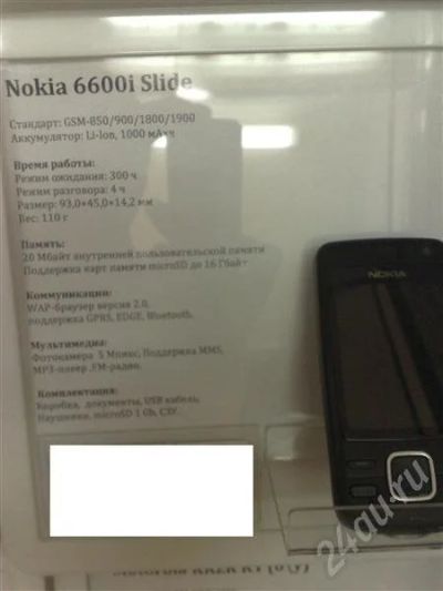 Лот: 635371. Фото: 1. Nokia 6600 slider, состояние отличное. Кнопочные мобильные телефоны