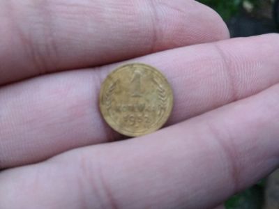 Лот: 12131403. Фото: 1. 1 копейка 1952.Не частая!!. Россия и СССР 1917-1991 года