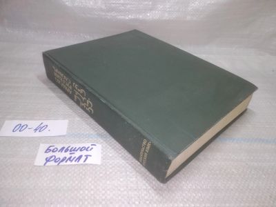 Лот: 25787756. Фото: 1. вбЮ/ОзЮ(00-40)Баранов Х.К. Арабско-русский... Словари