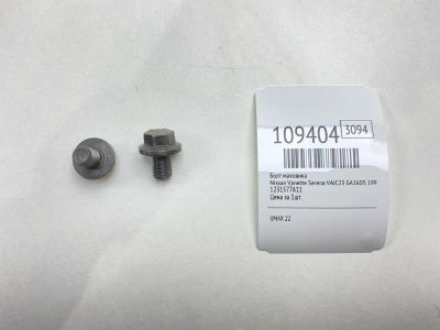 Лот: 25237866. Фото: 1. Болт маховика Nissan Vanette Serena... Двигатель и элементы двигателя