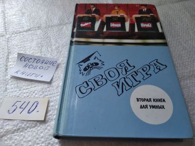 Лот: 19383756. Фото: 1. Тюрикова, И.; Пехлецкий, С.; Бражников... Познавательная литература