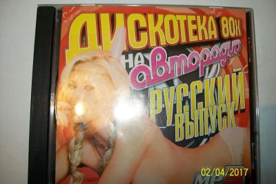 Лот: 9398324. Фото: 1. Сборник "Дискотека 80-х на Авторадио... Аудиозаписи