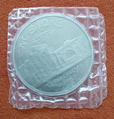 Лот: 25620344. Фото: 1. 3 рубля 1993 Мерв пруф, запайка... Россия после 1991 года