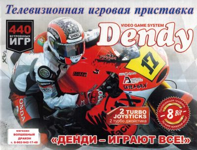 Лот: 5250535. Фото: 1. DENDY 440 ( разных) Встроенных... Игровые приставки, консоли