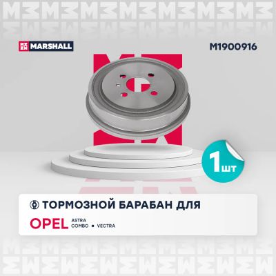 Лот: 25854702. Фото: 1. Тормозной барабан задн. Opel Astra... Тормозная система
