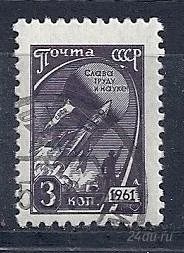 Лот: 1376059. Фото: 1. 1961 (2427) стандарт выпуск 3к. Марки