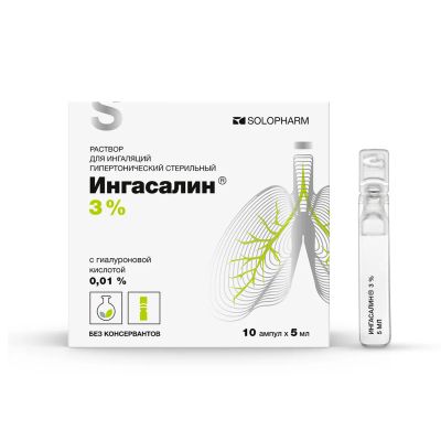 Лот: 23712977. Фото: 1. Ингасалин р-р для инг. гипертонический... Лекарства
