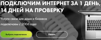 Лот: 17931096. Фото: 1. Интернет для частного дома и офиса... IT-услуги (сайты, 1C, IT аутсорсинг)